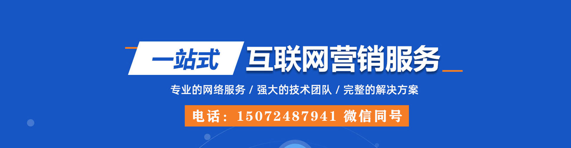 芦竹百度竞价托管