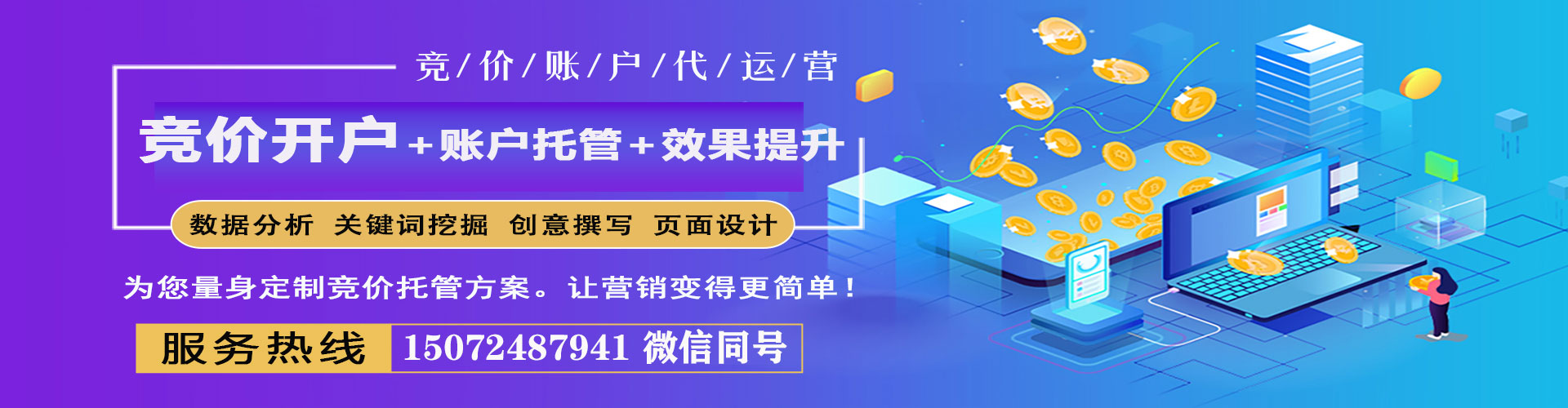 芦竹信息流优化
